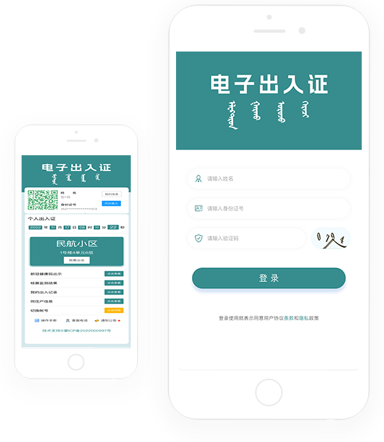 App